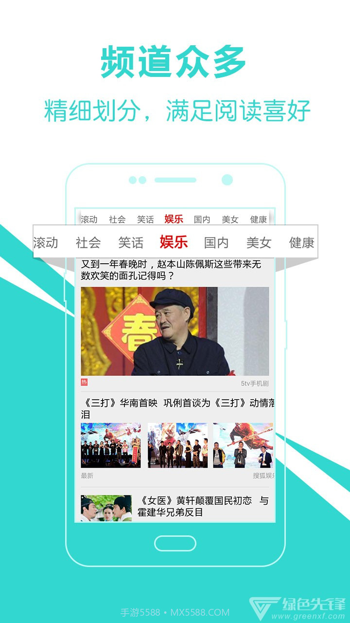 万物头条最新版v1.0.2截图1