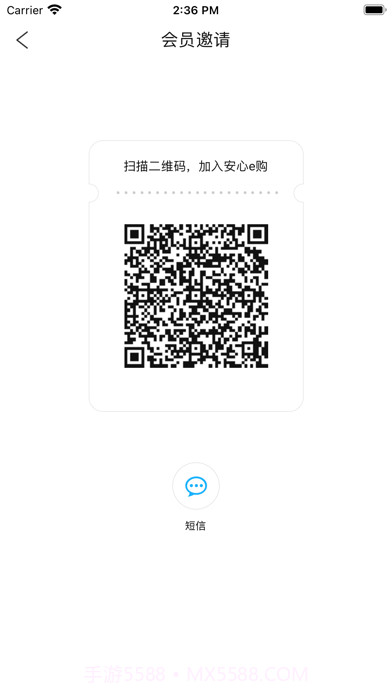 安心e购截图4 安心e购截图4