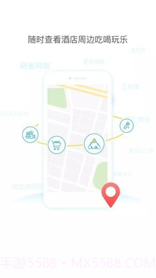 维也纳酒店截图4