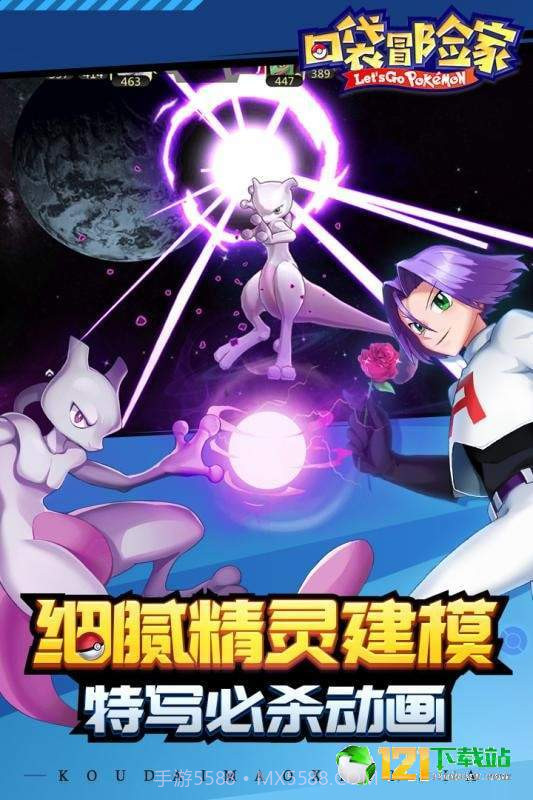 口袋冒险家APP截图4