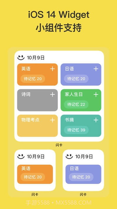 闪卡(高效记忆学习工具)截图1
