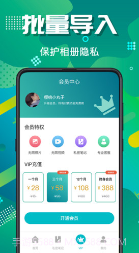 隐藏照片视频官方版截图2