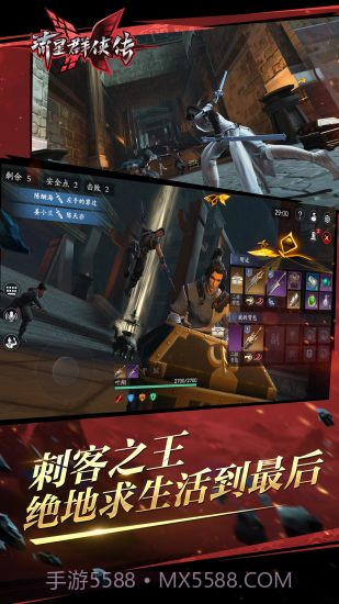 流星群侠传(原流星蝴蝶剑)截图4