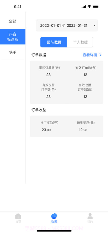 小鱼推手截图2 小鱼推手截图2