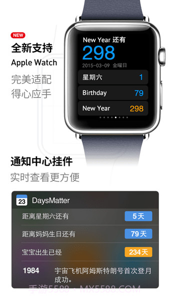 days matter倒数日截图3