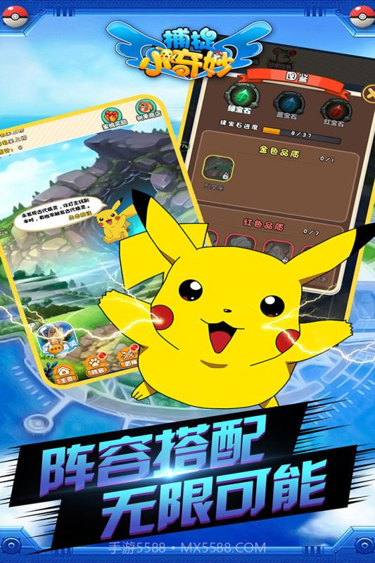 捕捉小奇妙截图5