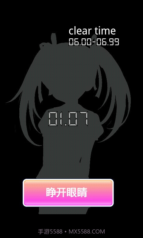 心跳换衣2截图3