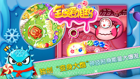 全民爱祖玛截图2