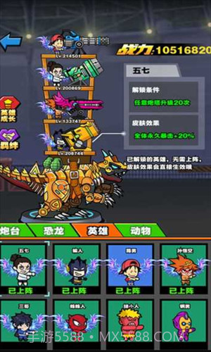 恐龙大炮截图2 恐龙大炮截图2