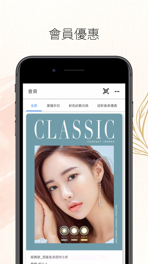 EyeColor截图3 EyeColor截图3