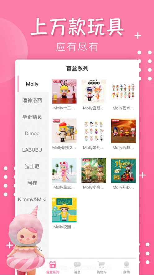 潮玩盲盒截图2 潮玩盲盒截图2