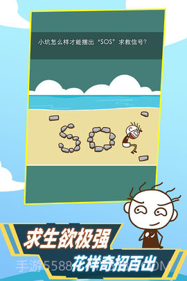 史小坑!活下去!截图1 史小坑!活下去!截图1