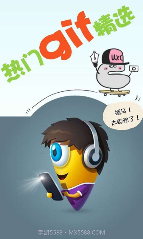 热门gif精选截图1 热门gif精选截图1