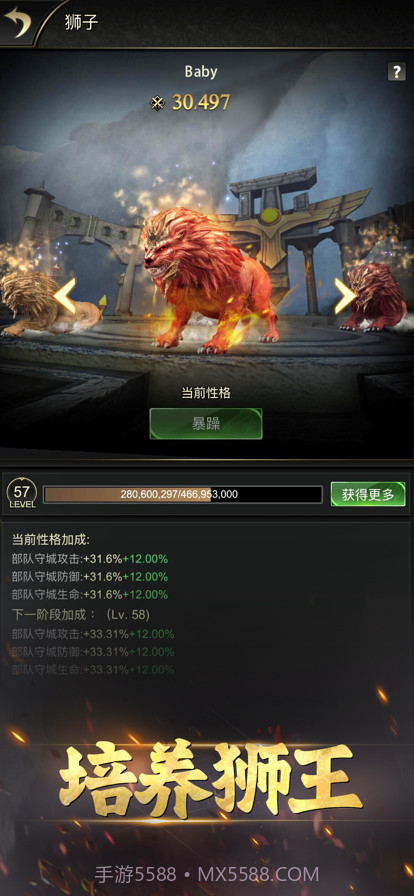 统治与文明截图3