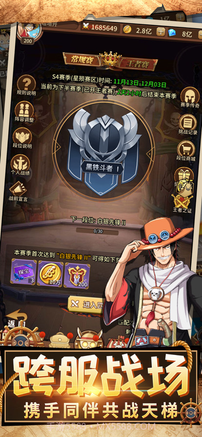 草帽团的奇妙冒险截图5