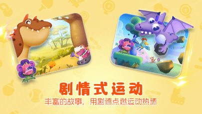 小小运动家截图2