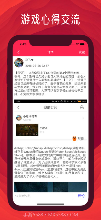 青玉游戏社区截图3