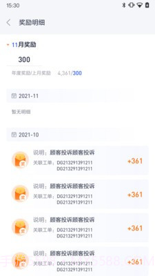 小米服务通截图2