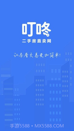 叮咚房产网截图1 叮咚房产网截图1