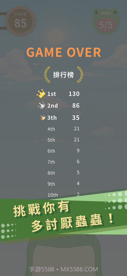 貪食蛙截图3 貪食蛙截图3