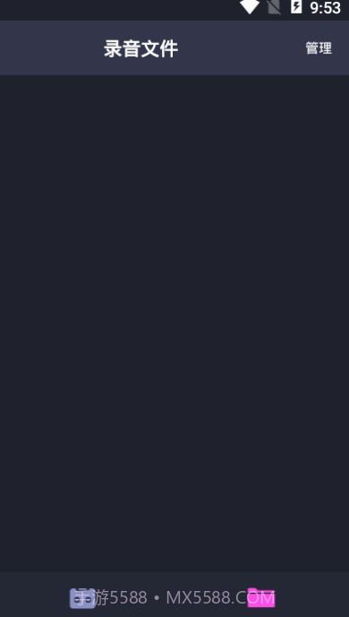 SR录音高手截图2