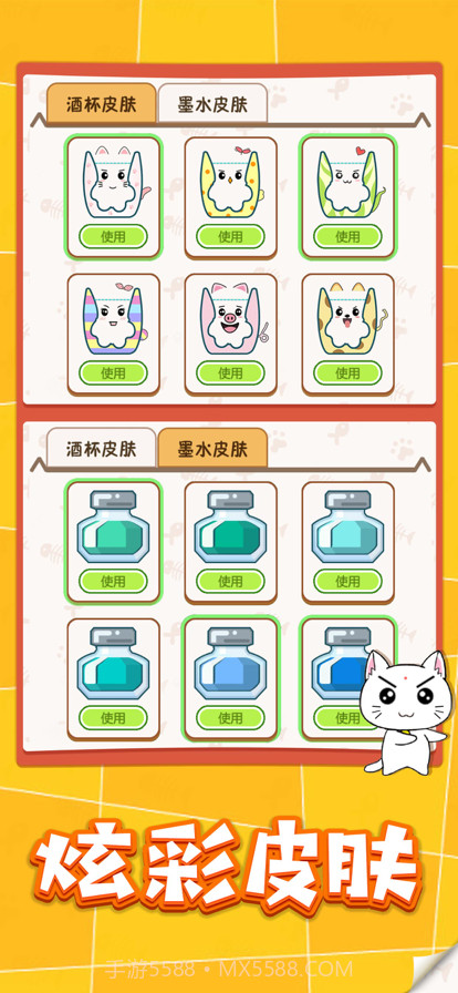 猫咪倒水杯截图4 猫咪倒水杯截图4