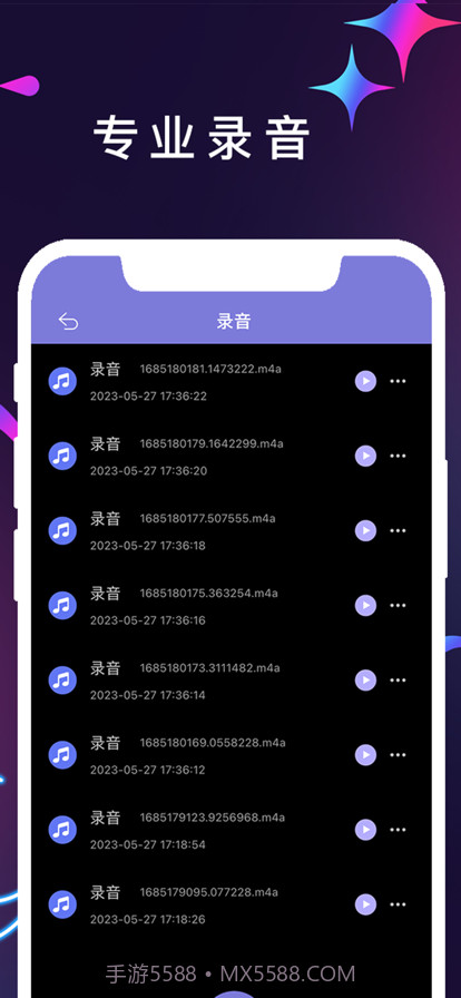 语音转文本截图2
