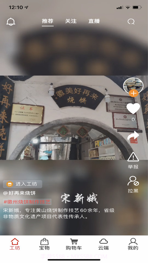 云上工坊截图1 云上工坊截图1