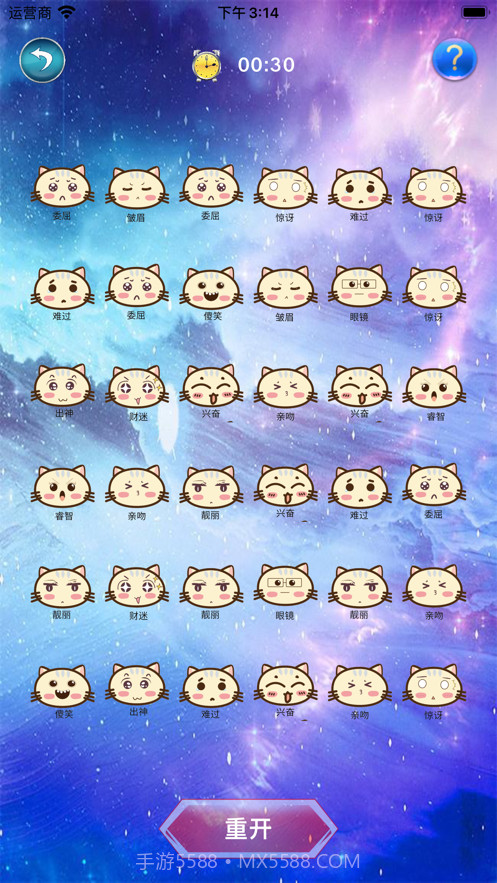 记忆寻猫咪截图3 记忆寻猫咪截图3