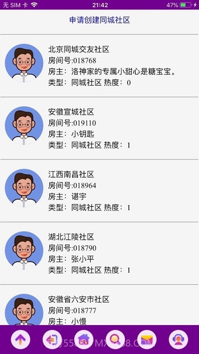 爱说笑社群截图1