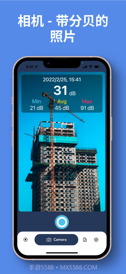 分贝测试仪截图3 分贝测试仪截图3