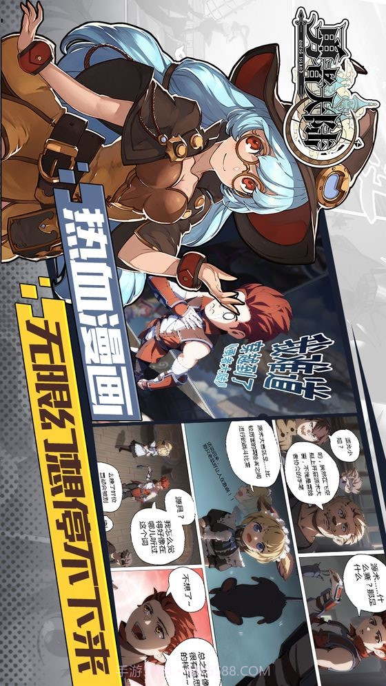 勇者大陆预约下载截图3