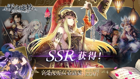 零之逆转国服截图2