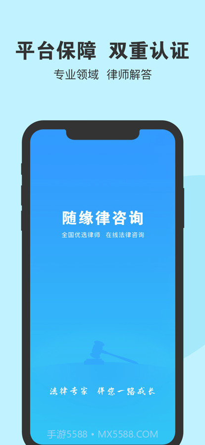 随缘律咨询截图1 随缘律咨询截图1