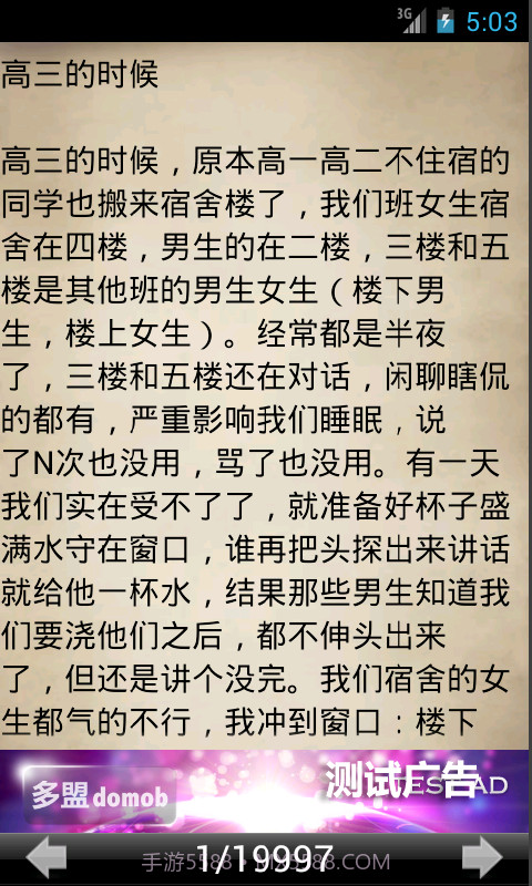 笑话连连看截图1