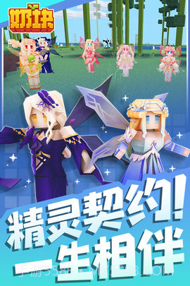 奶块4399截图3 奶块4399截图3