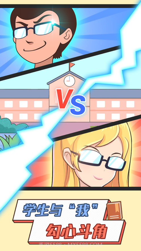 超级班主任截图3 超级班主任截图3