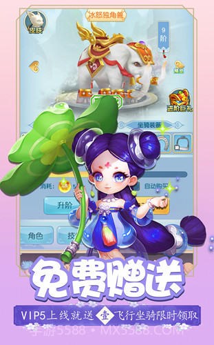 大圣封魔APP截图3 大圣封魔APP截图3