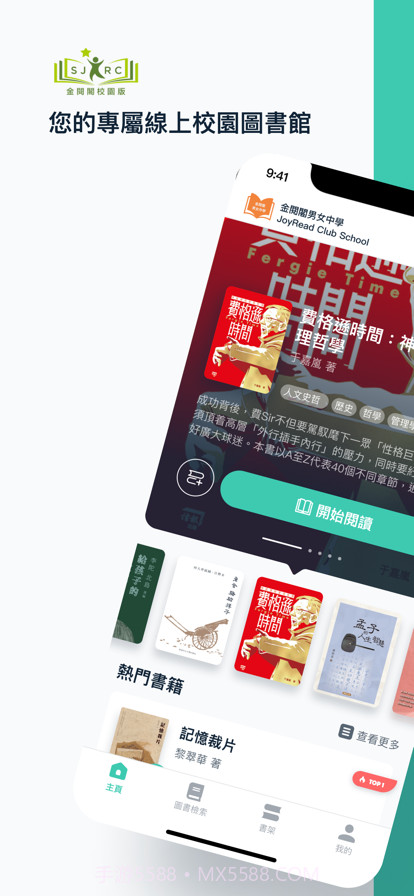 金阅阁校园版截图1 金阅阁校园版截图1