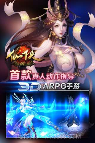 仙侠截图2 仙侠截图2