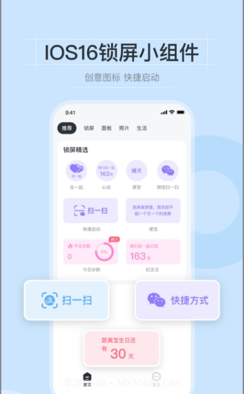 皮皮小组件截图1
