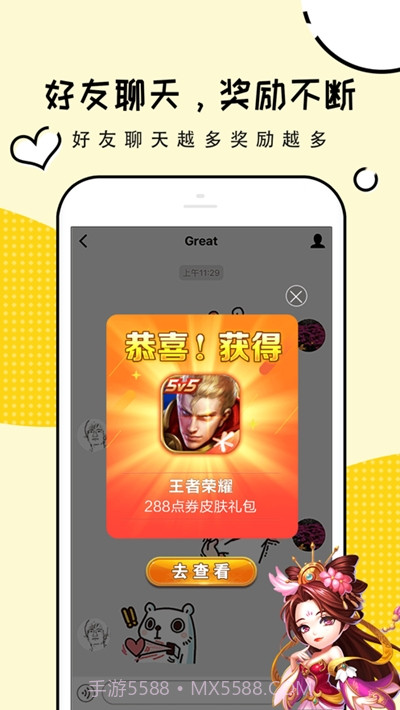 礼包君截图1 礼包君截图1