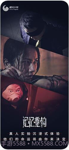 记忆重构截图3 记忆重构截图3