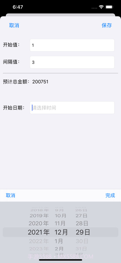 365打卡计划截图2