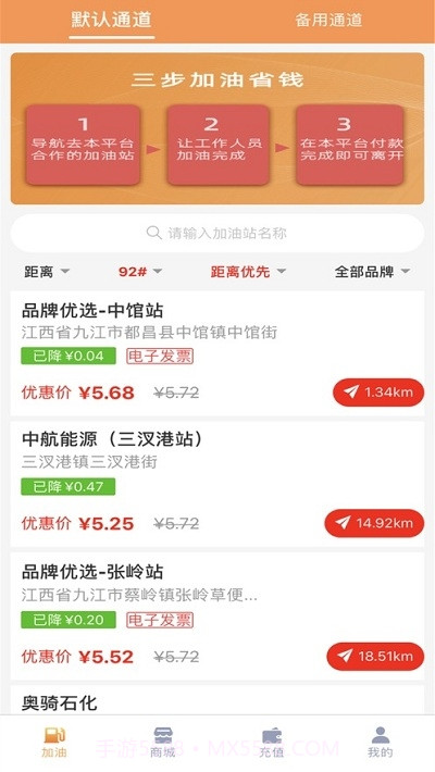 全民抢购会截图3