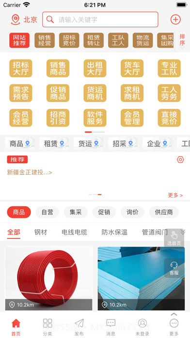 经营帮截图1 经营帮截图1