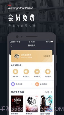 翻阅小说截图3