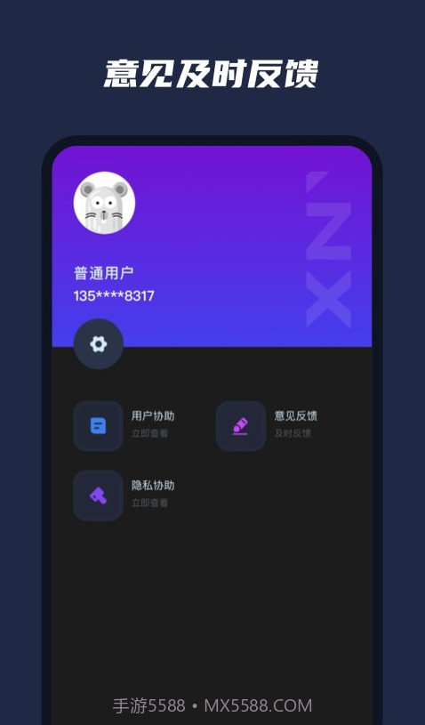 乐器模拟器截图1