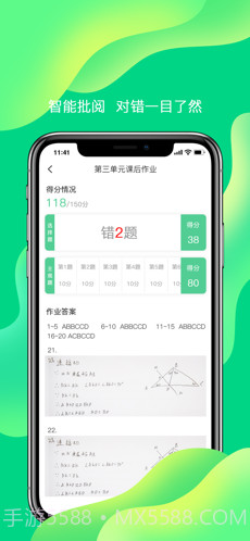 小七学伴截图3 小七学伴截图3