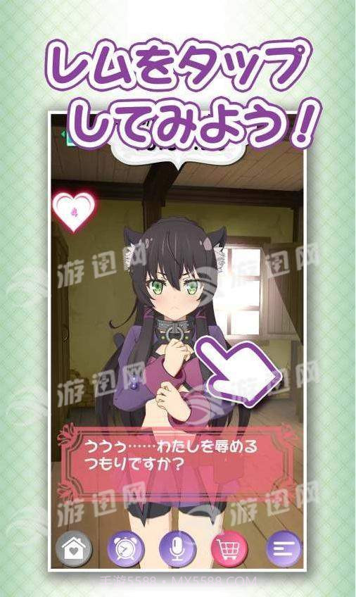 异世界魔王闹钟截图2